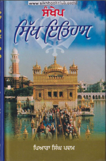 Sankhep Sikh Itihaas By Pyara Singh Padam
